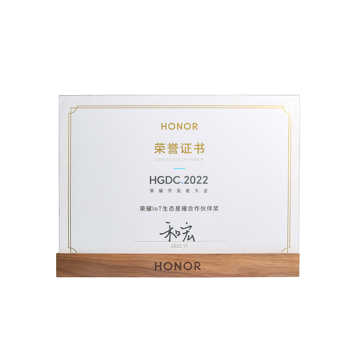 喜报 | 乐动在线官网-乐动（中国）-乐动在线平台
荣膺“荣耀IoT生态星耀合作伙伴奖”